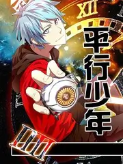 厨房里的哲学家海报